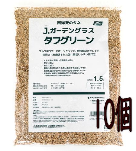 カネコ種苗 西洋芝のタネ Ｊガーデングラス タフグリーン 1.5L ×10個