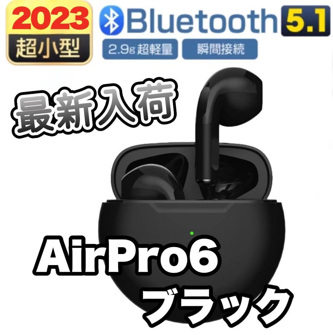 AirPro6 Bluetoothワイヤレスイヤホン 箱無し - イヤフォン