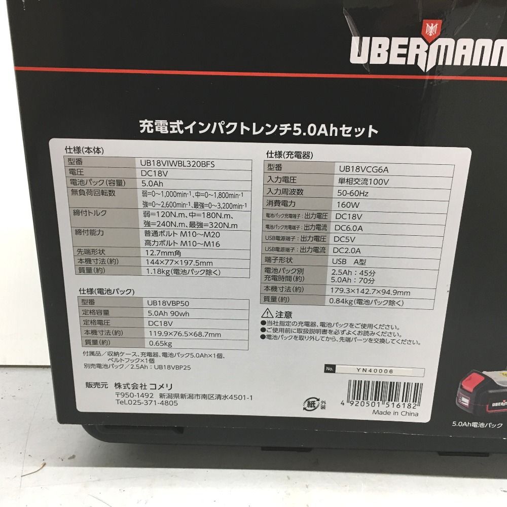 充電式インパクトレンチ 12.7mm角