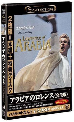 アラビアのロレンス 完全版 [DVD] Amazon.co.jp: アラビアのロレンス