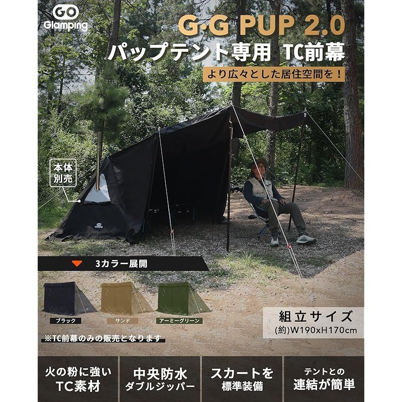 GOGlamping G・G PUP 2.0パップテント専用 前幕tc 1人用 炎幕 ポリコットンテント多機能前幕 中央の耐水ファスナー  【着脱可能なファスナー付き】 焚き火可 難燃 遮光 日よけ 撥水 開閉可能 コンパクト ソロ用キャンプ 4シーズン適用（1 - メルカリ