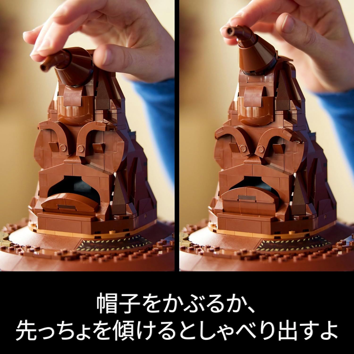 しようご Talking Sorting Hat™ 76429 | Harry Potter™ | Buy online at