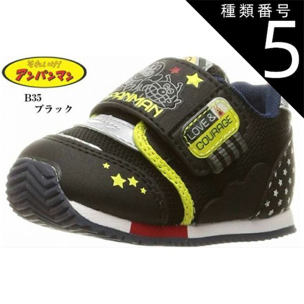 種類5：ピンク/14.0cm APM B35 アンパンマン (ムーンスター)moon star ベビーシューズ 甲バンドタイプで、脱ぎ履きしやすい作りになっています ファーストシューズ 出産祝い 誕生日などにもお勧め