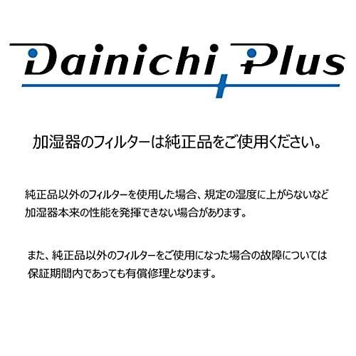 ダイニチ Dainichi 加湿器 交換用 抗菌気化フィルター H060520 ブルー
