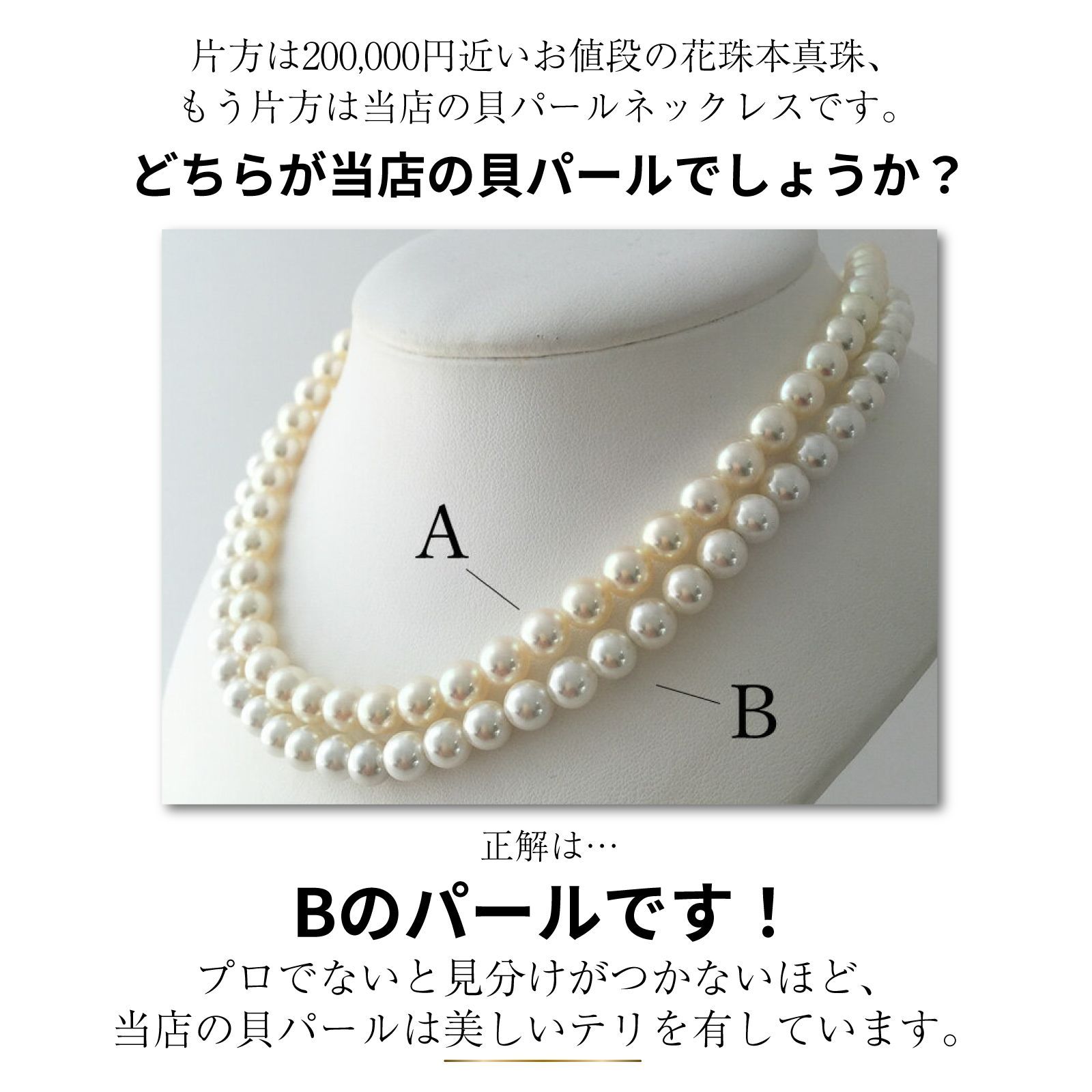 パール ネックレス 冠婚葬祭 フォーマル カジュアル 母の日 結婚式 