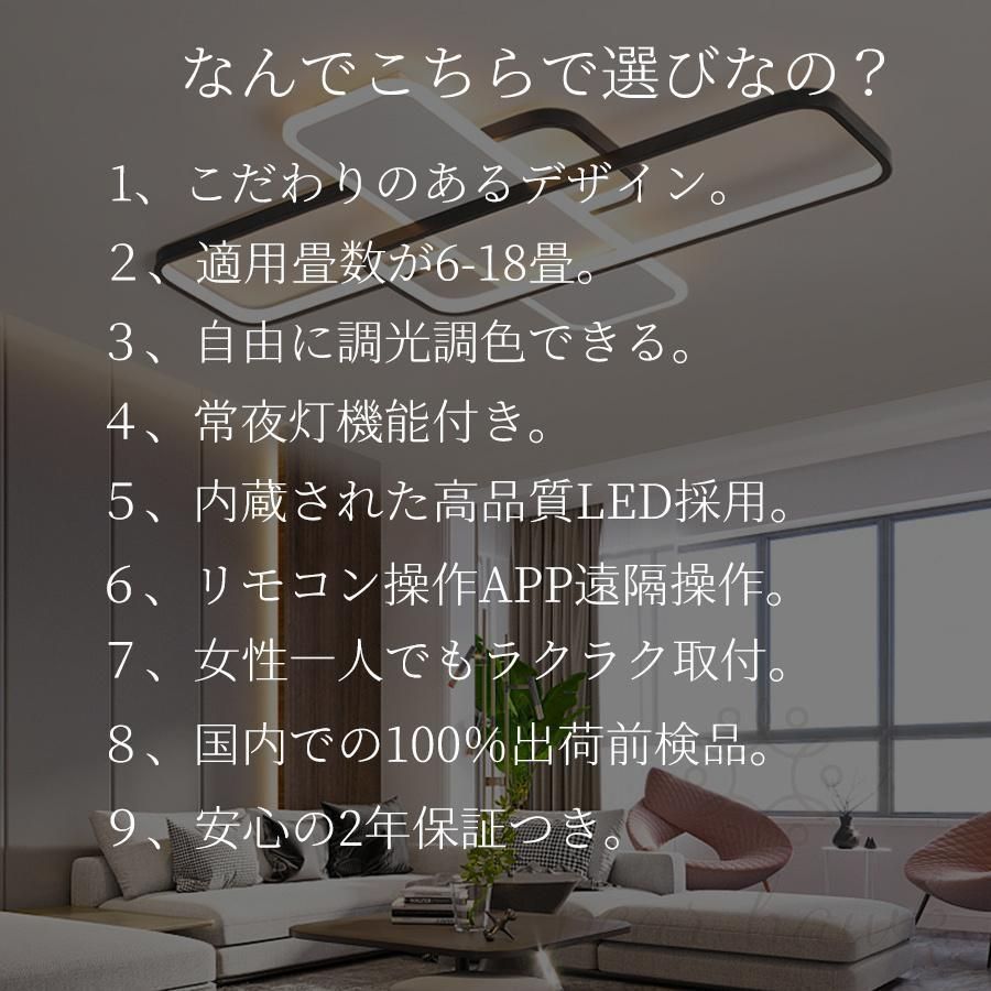 シーリングライト LED おしゃれ 北欧 照明器具 調光調色 リビング照明 18畳 14畳 8畳 10畳 6畳 省エネ シーリング照明 天井照明 ダイニング 和室 居間 明るい