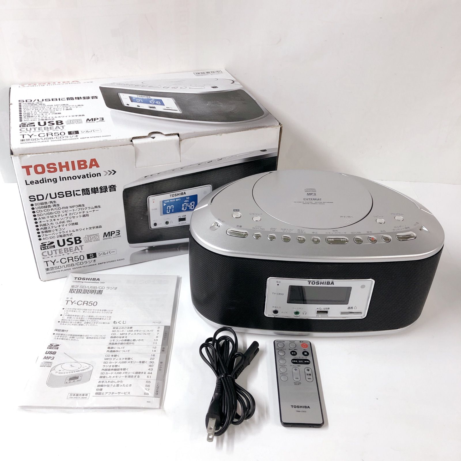 CD/USB/SDプレイヤー(TOSHIBA)✵CD→→USB/SD録音機能 CD/USB/SDプレイヤー(TOSHIBA) 【公式通販】