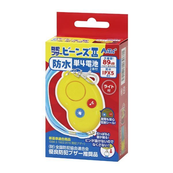 まとめ 防犯ブザービーンズII 防水 単4電池 ×10セット