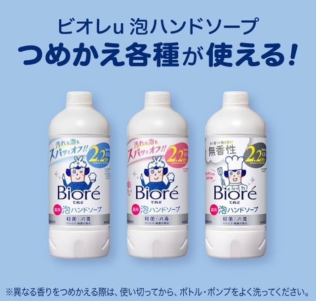 Biore 自動泡ハンドソープ ディスペンサー スヌーピー Biore 自動泡