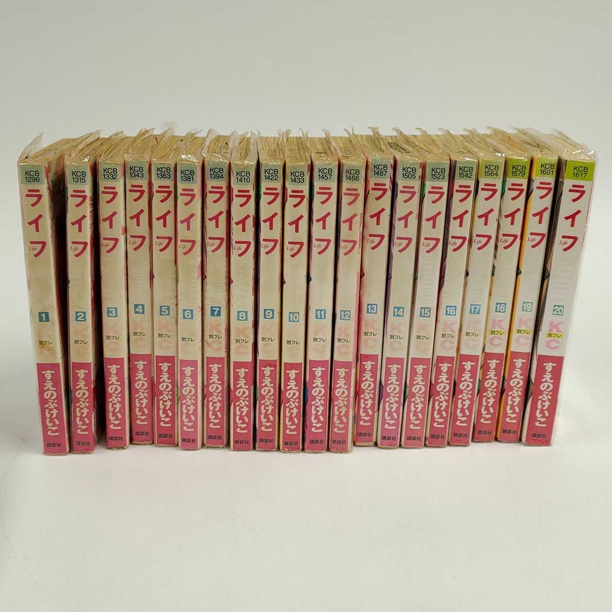 全巻セット] ライフ 1-20巻 全20巻 すえのぶけいこ - メルカリ