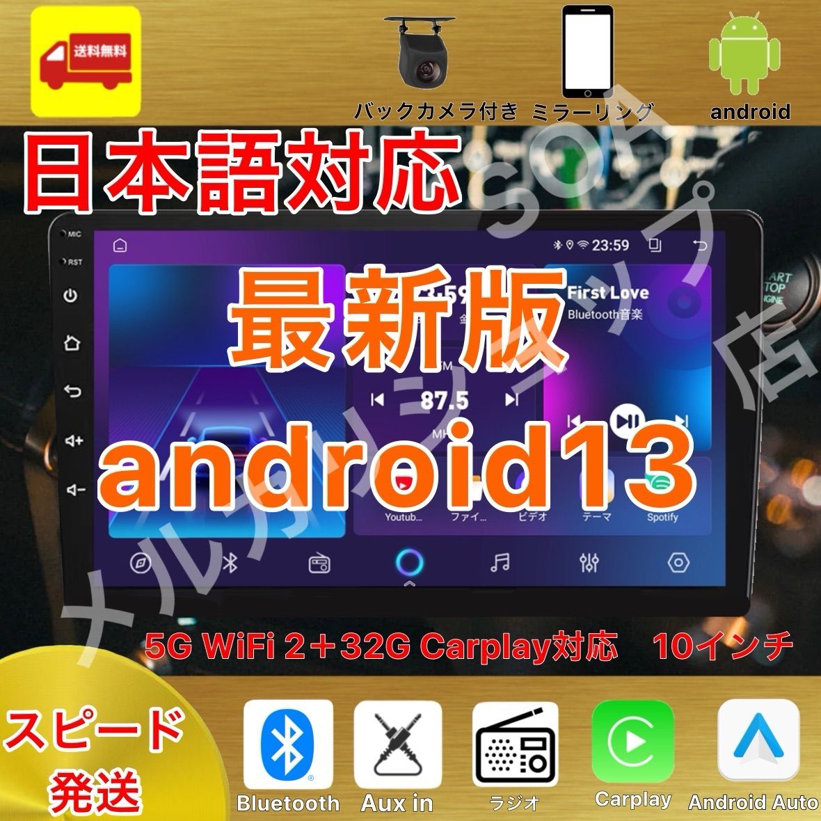 Androidカーナビ2GB 32GB10インチ ラジオBluetooth Carplay androidautoバックカメラ ディスプレイオーディオ ミラーリング アンドロイド13