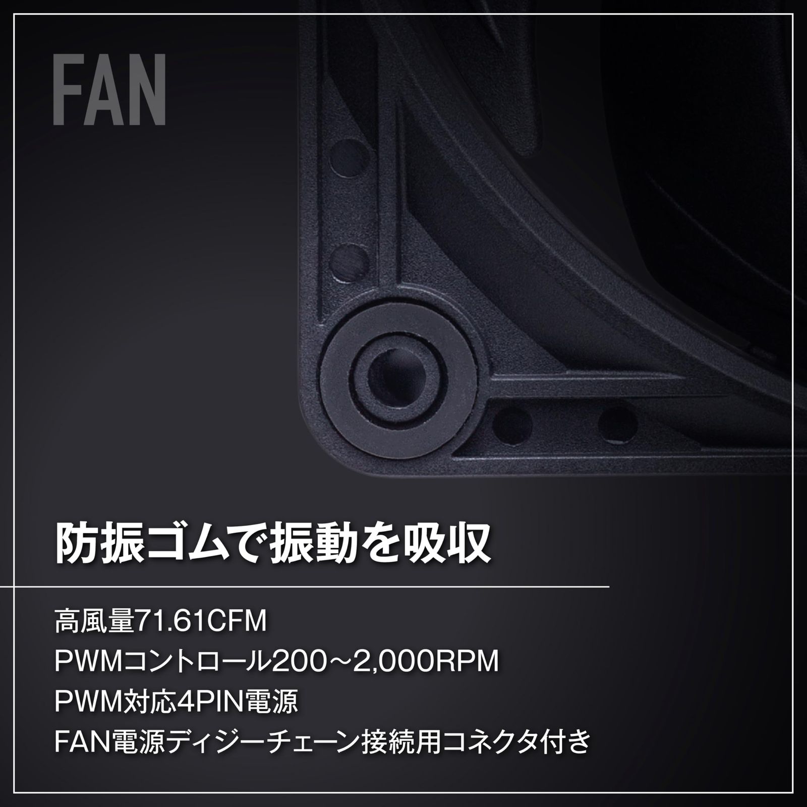 120mm PWMファン×2