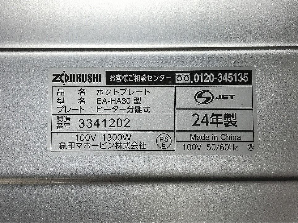 ZOJIRUSHI 象印マホービン