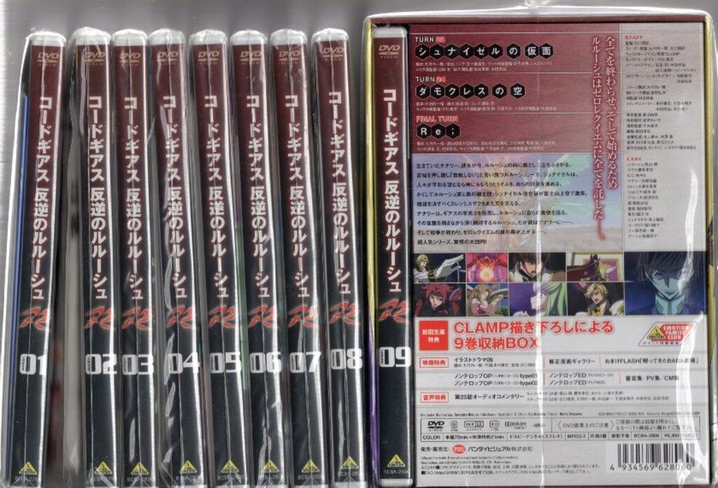 コードギアス