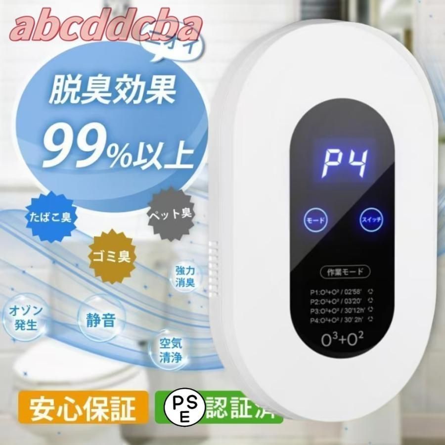 脱臭機 ペット 強力 オゾン トイレ 消臭機 小型 介護 オゾン発生器 50畳 オゾン脱臭機 タバコ 空気清浄機発生器