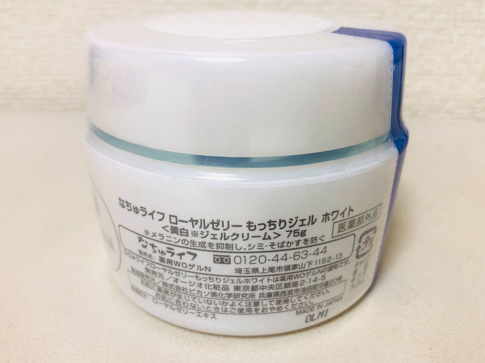 新品 ローヤルゼリー もっちりジェル ホワイト 75g 5個 - メルカリ