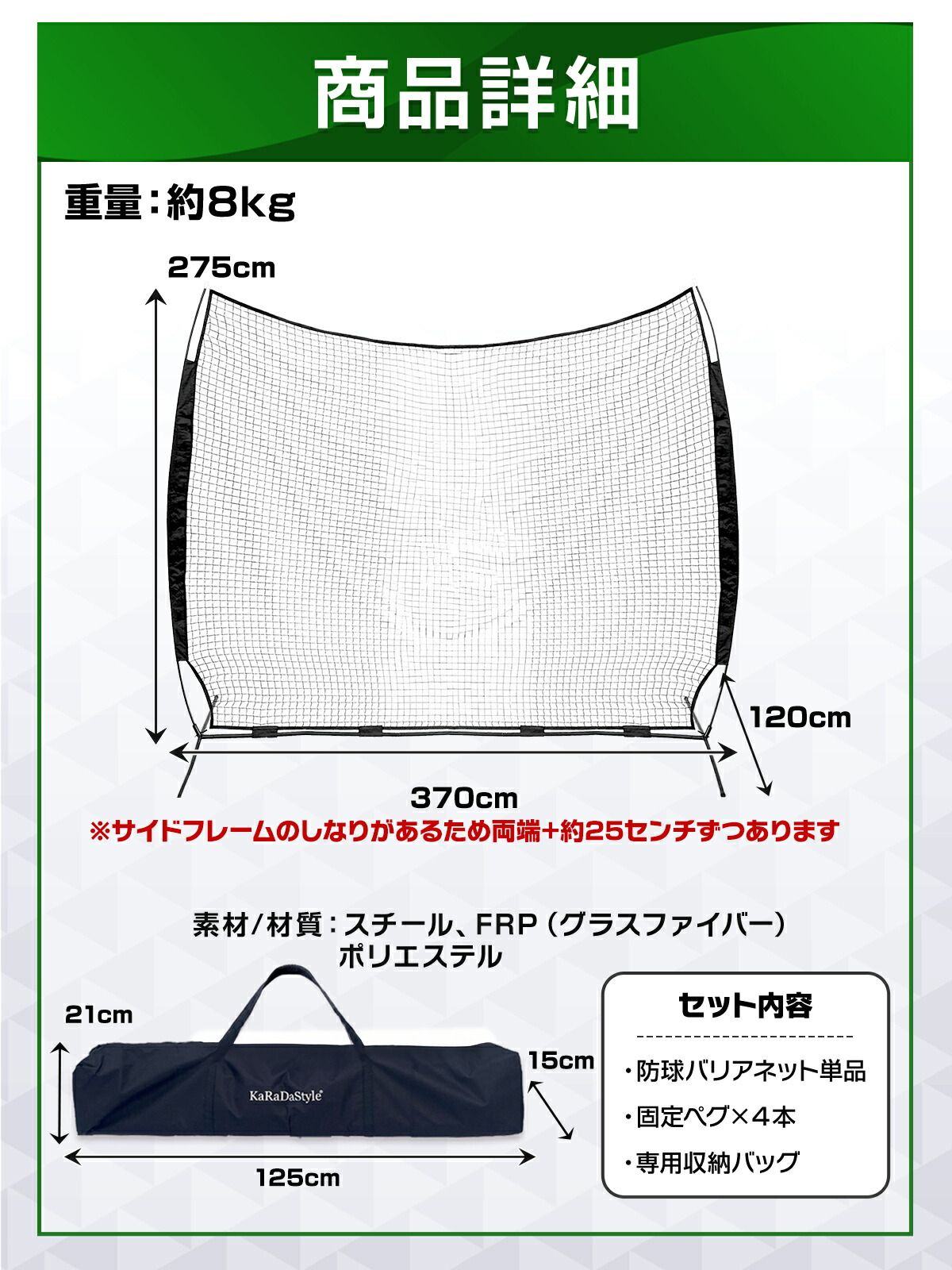 バックネット