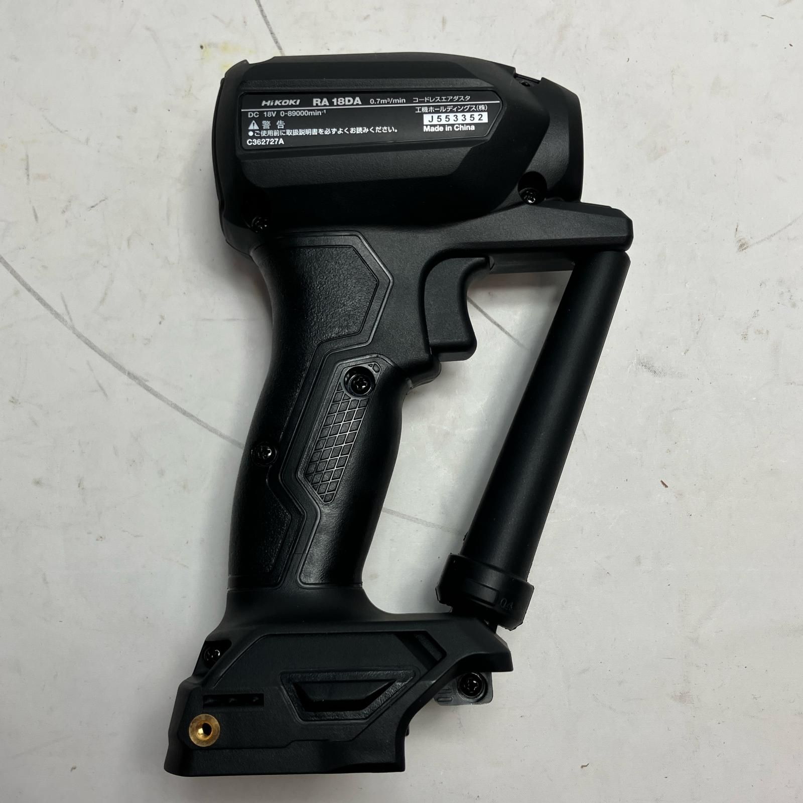 HiKOKI ハイコーキ 工具 エアダスタ RA18DA コードレス式 18v 本体のみ