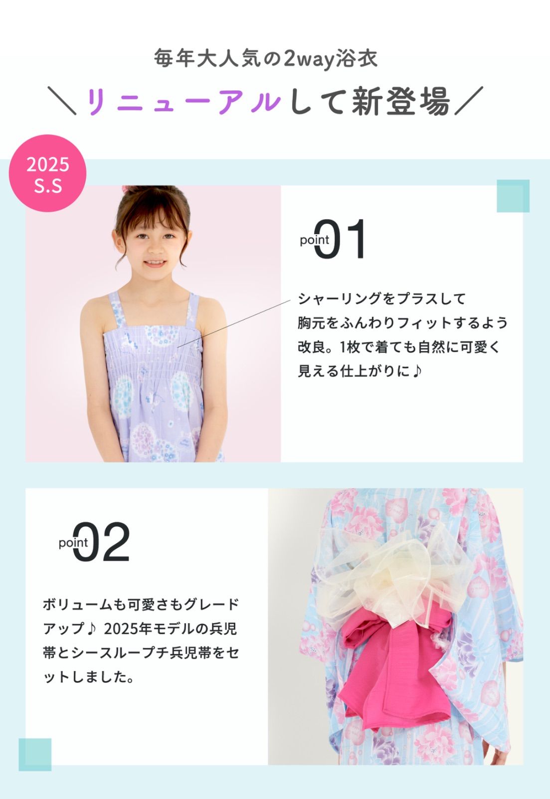 2025年 新作 キッズ 子供 2way 浴衣 サンドレス青 あじさい 4点