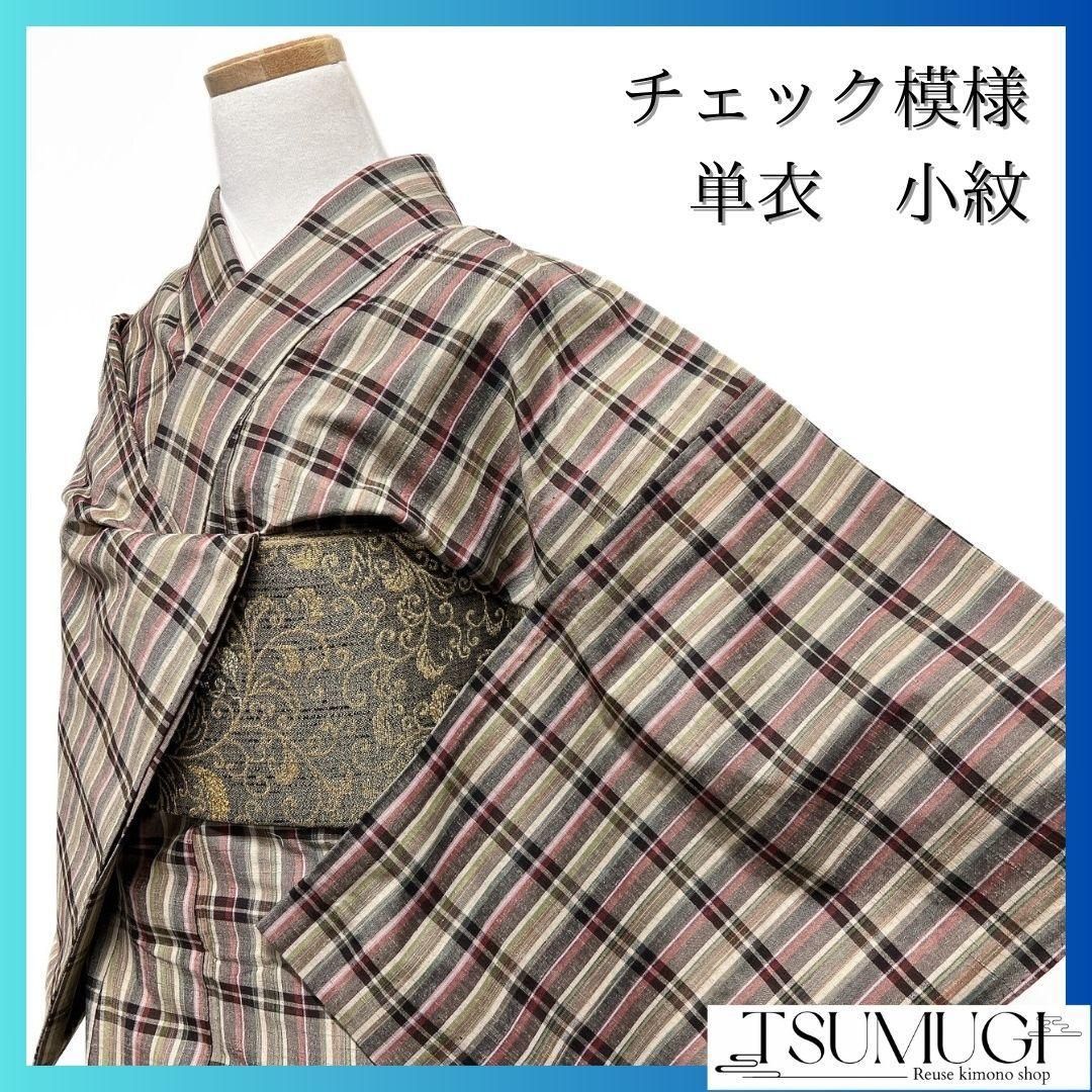 単衣 生紬 染め 小紋 単衣 生紬 染め 小紋