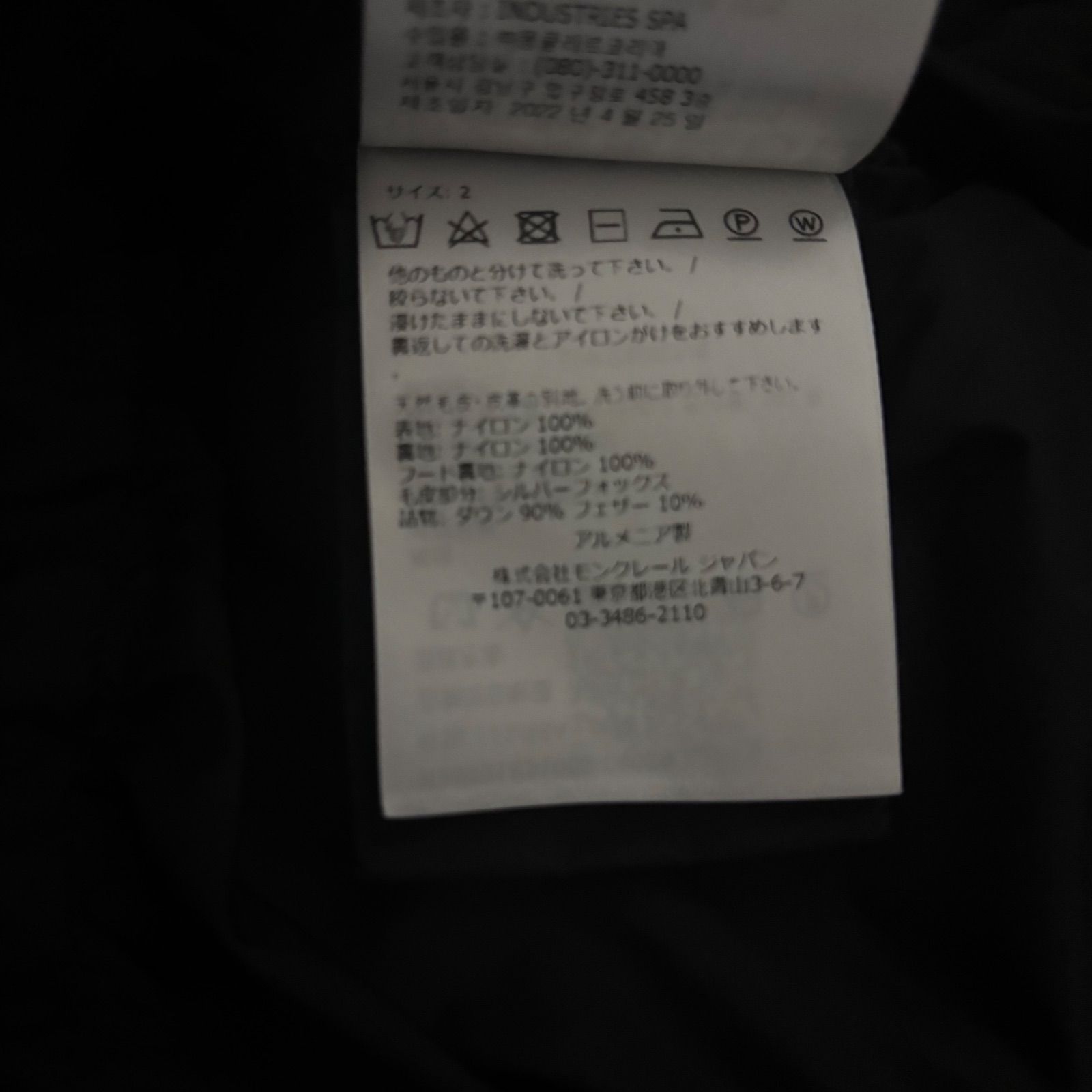 サイズ2 正規品
