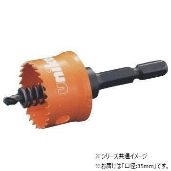 ユニカ　H.S.S.ハイスホールソー充電(HSSJタイプ)　口径:35mm　HSSJ-35