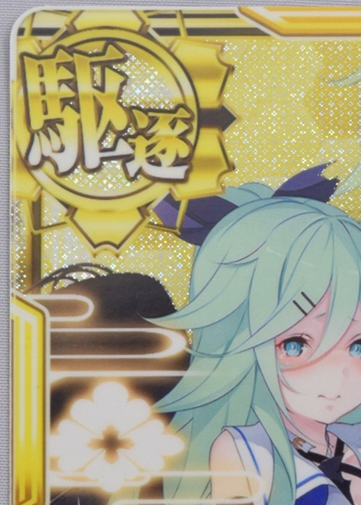 艦これアーケード 山風 改 中破 雷装 44_007S) 艦これアーケード 山風 改 中破 雷装UP - メルカリ