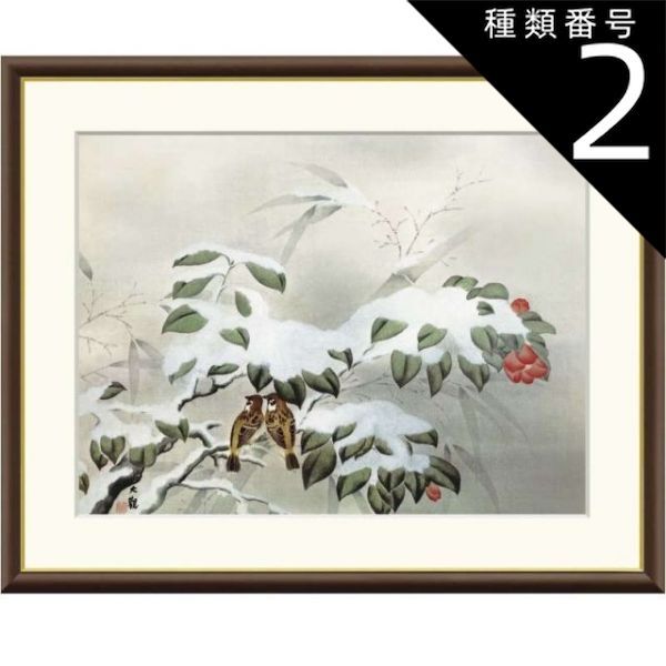 「山色連天」　横山大観　勅題画特選 絹本墨画淡彩 絵画　日本画 風景画 額装 横山大観 淡彩彩色画 富嶽図 絹本 肉筆 扁額仕立て 模写 - メルカリ