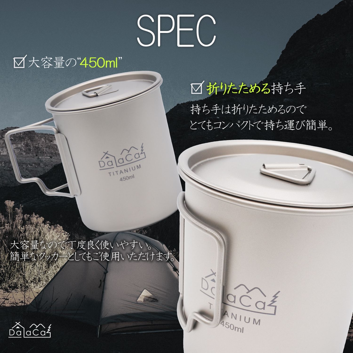 キャンプ用品　DaLaCa　チタン製マグカップ(ペア)　450ｍｌ　DaLaCa公式メルカリShop店　メルカリ