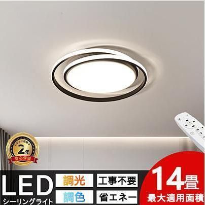 3年保証 シーリングライト LED 6?24畳 北欧 おしゃれ 調光調色 省エネ 天井照明 照明器具 間接照明 リビング照明 室内 和室 リモコン付き 工事不要 引掛シーリングランプトレンド 常夜灯