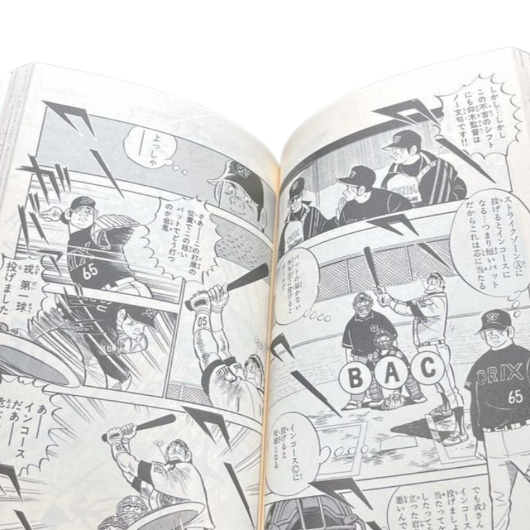 ☆【ドカベン（プロ野球編） / 第37巻】初版✨ 水島 新司#少年 