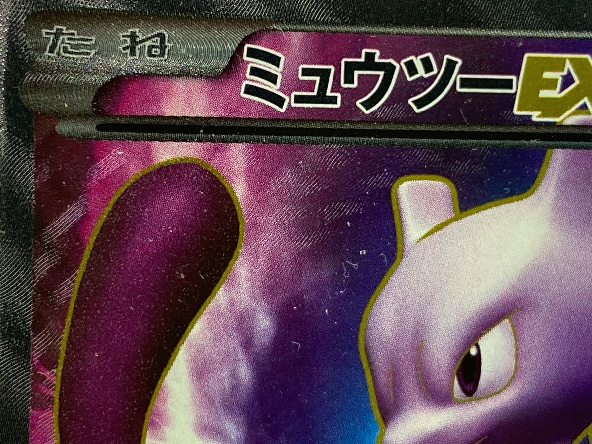 【PSA9】ポケモンカード ミュウツーEX 055/052 SR BW3 1ED ミュウツーEX(SR){超}〈055/052〉[BW3-p] – 晴れる屋2