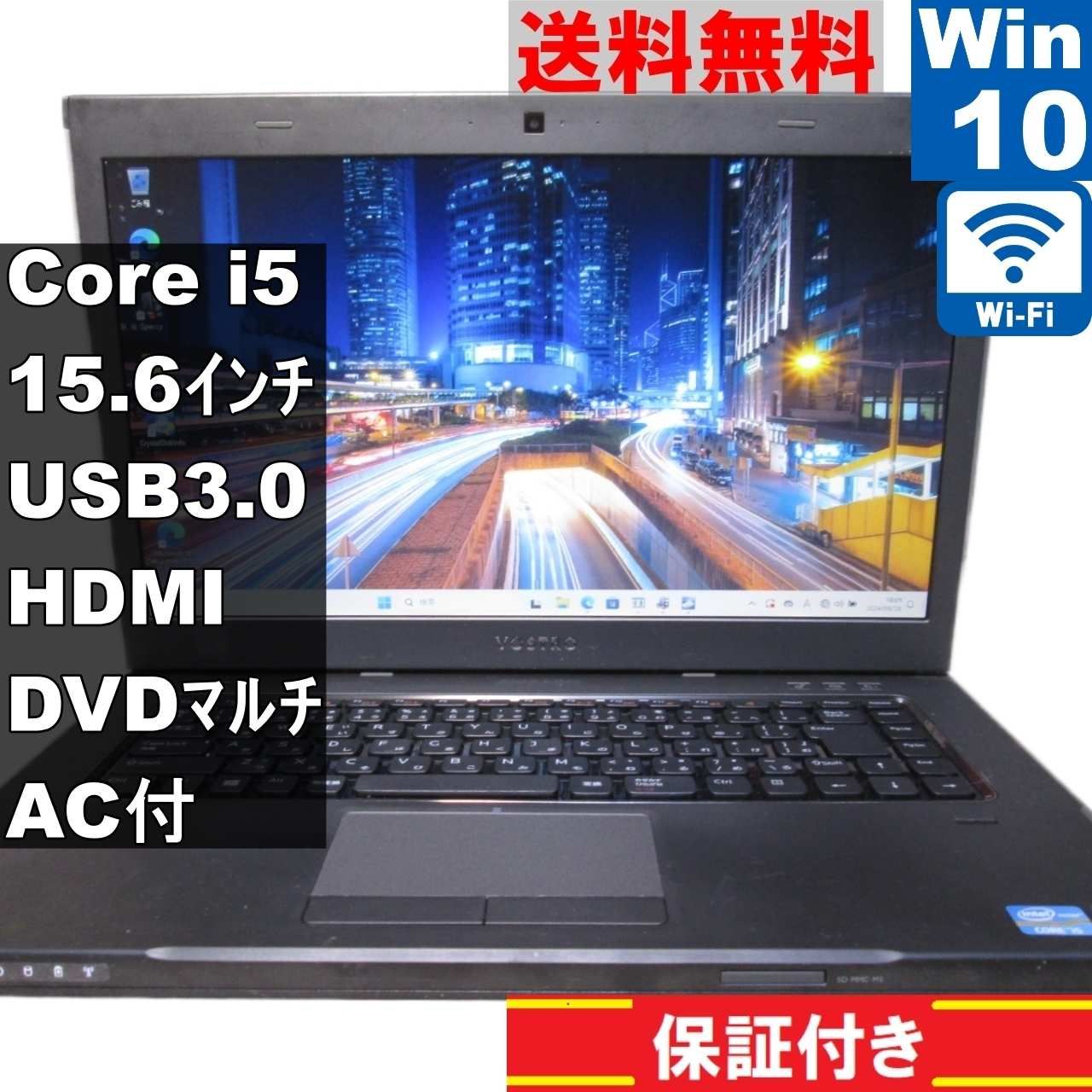 DELL Vostro 3560【Core i5 3230M】 【Windows10 Home】MS 365 Office  Web／Wi-Fi／USB3.0／HDMI／保証付 [90817] - メルカリ