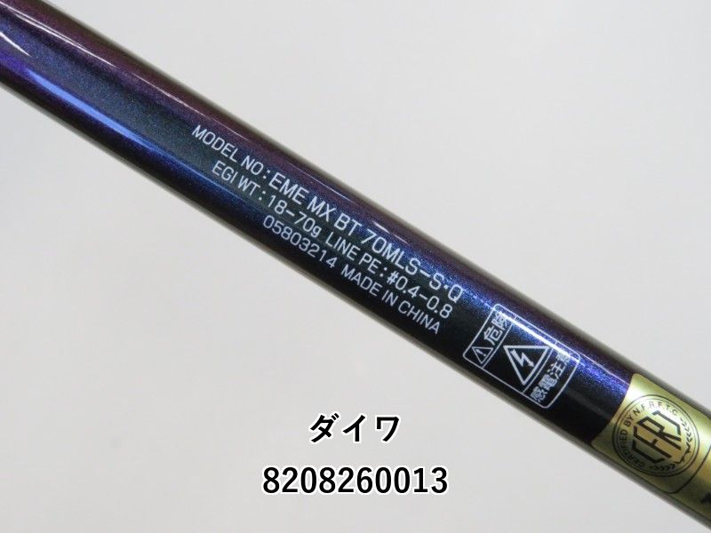 ダイワ エメラルダス MX BOAT 70MLS-S・Q 22年モデル DAIWA（釣り） ダイワ 船エギングロッド エメラルダス MX BOAT