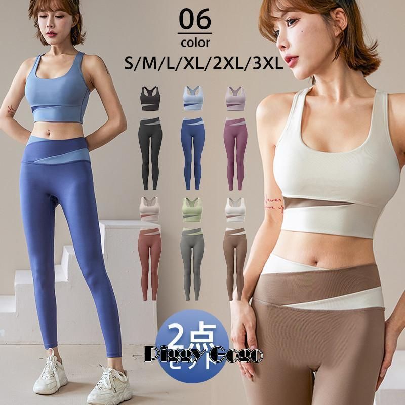 ヨガウェア 3点セット　L〜XL ランニングウエア　スポーツブラ　レギンス | スポーツブラジャーショーツセット LBS-03 ヨガウェア
