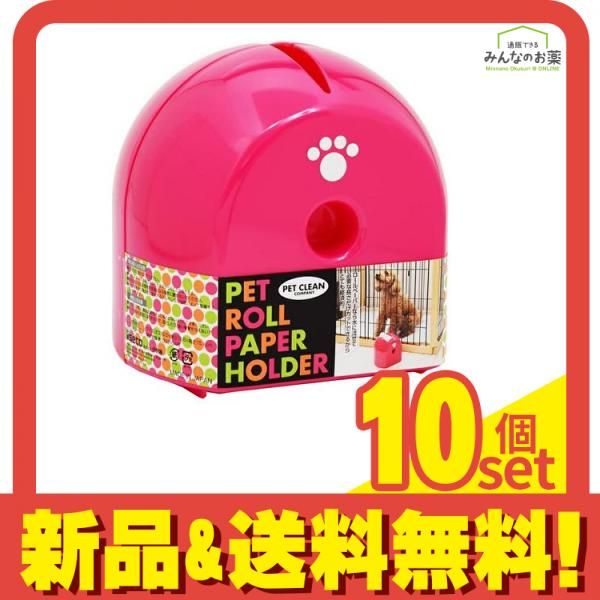 iseto ペットロールペーパーホルダー ピンク 1個入 10個セット まとめ売り