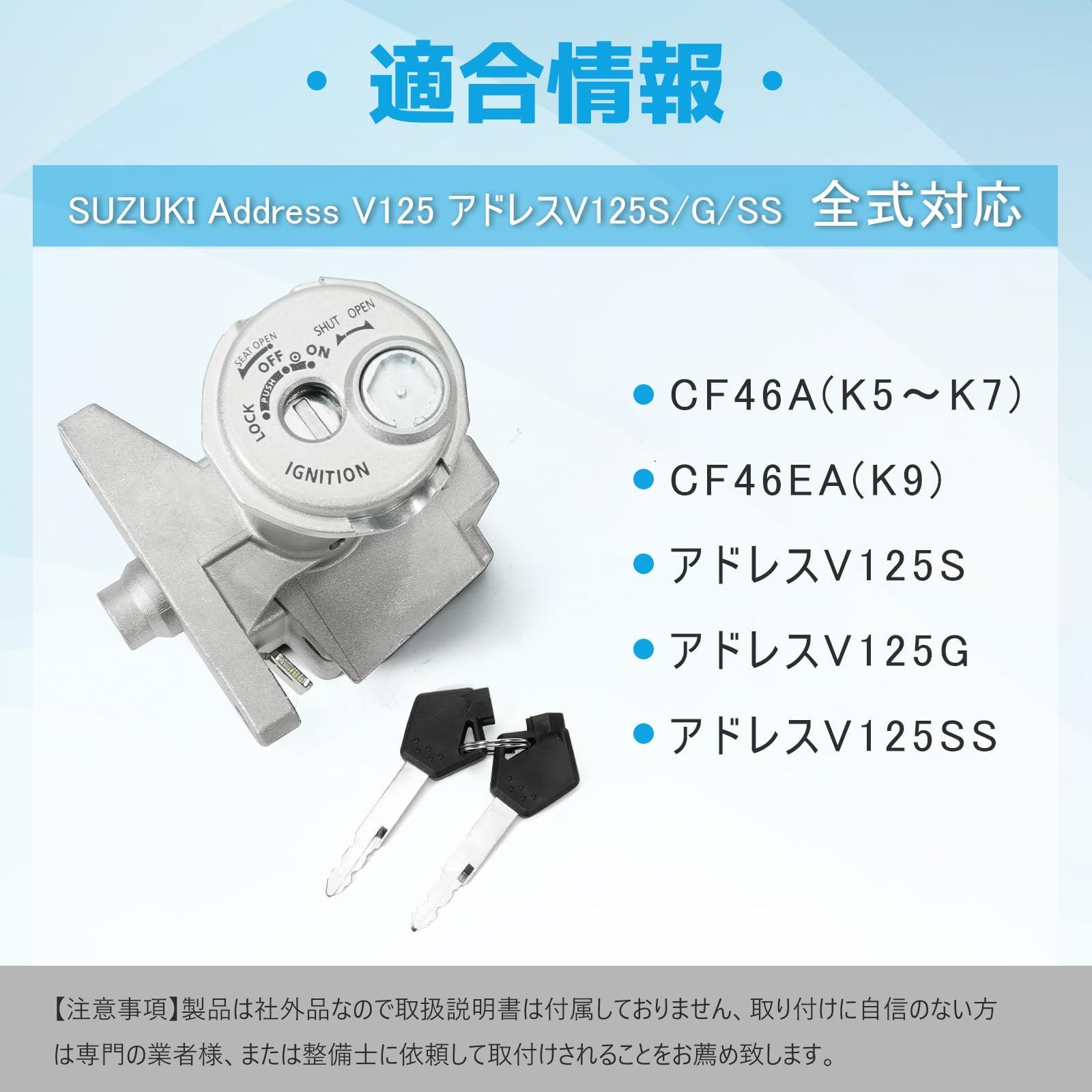 在庫セール】アドレス V125G キー V125S K5 K7 イグニッション CF46EA メインキー スペアキー付き アドレスV125 2本付き  アドレスV125全式対応 メインキーシリンダーセット - メルカリ