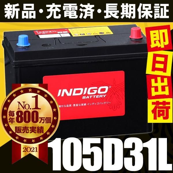 らいさん専用INDIGO プレミアムカーバッテリー 115D26L 未使用品 らいさん専用INDIGO プレミアムカーバッテリー 115D26L 未使用品