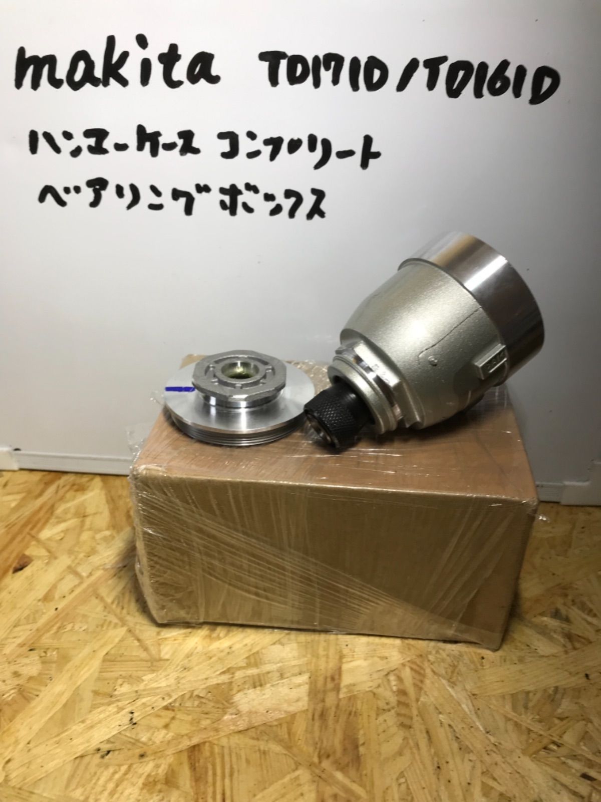 マキタ TD171D / TD161D ハンマーケースセット - メルカリ