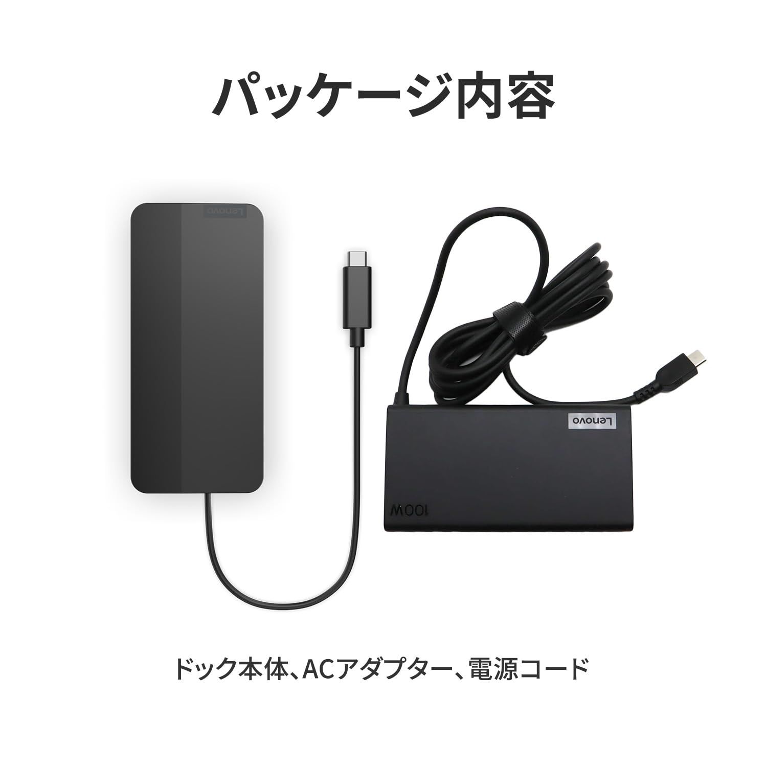 ドッキングステーション