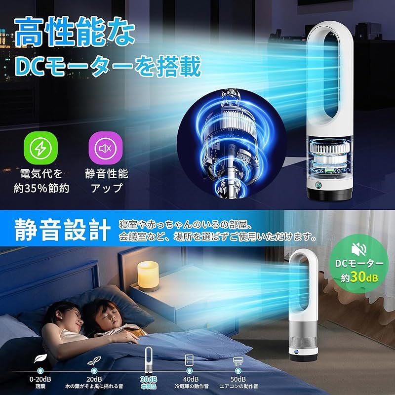 セラミックヒーター【a 2025革新冷暖兼用・1台6役・羽根なし扇風機