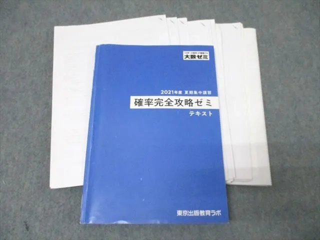 大数ゼミ 微積分重点攻略ゼミ 大数ゼミ 解法の探究 微積分重点攻略ゼミ 2023入試数学良問集