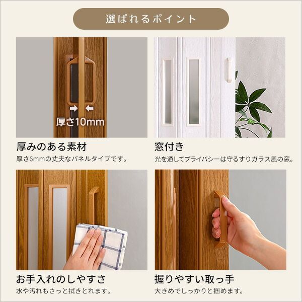 簡易扉 後付けドア