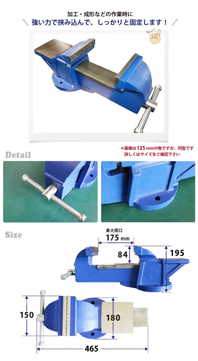 ベンチバイス