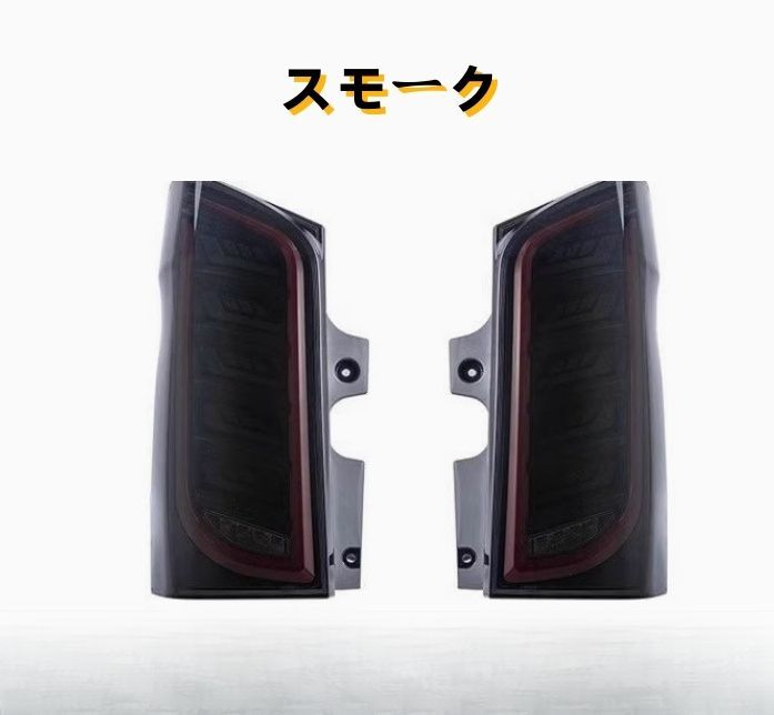 ベンツ Vクラス W447 V2202015年- 2色選択 LEDテールライト テールランプ 流れるシャルウィンカー 外装 オープニングモーション付き