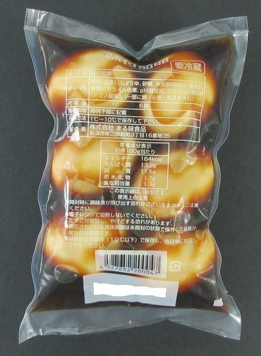 味付半熟茹卵 6個入 しょうゆ味 ×24パック|1パック当り500円送料込み