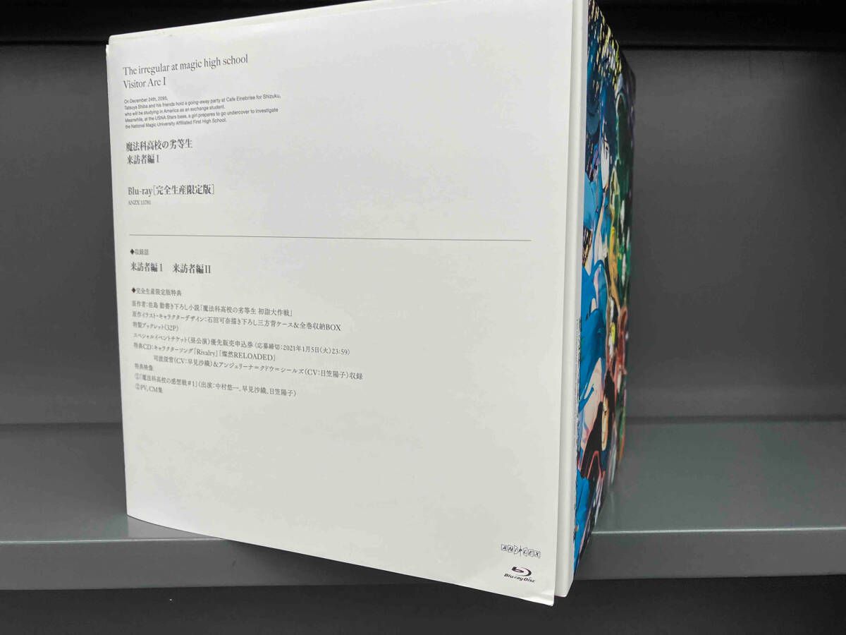 全5巻セット]魔法科高校の劣等生 来訪者編 1~5(