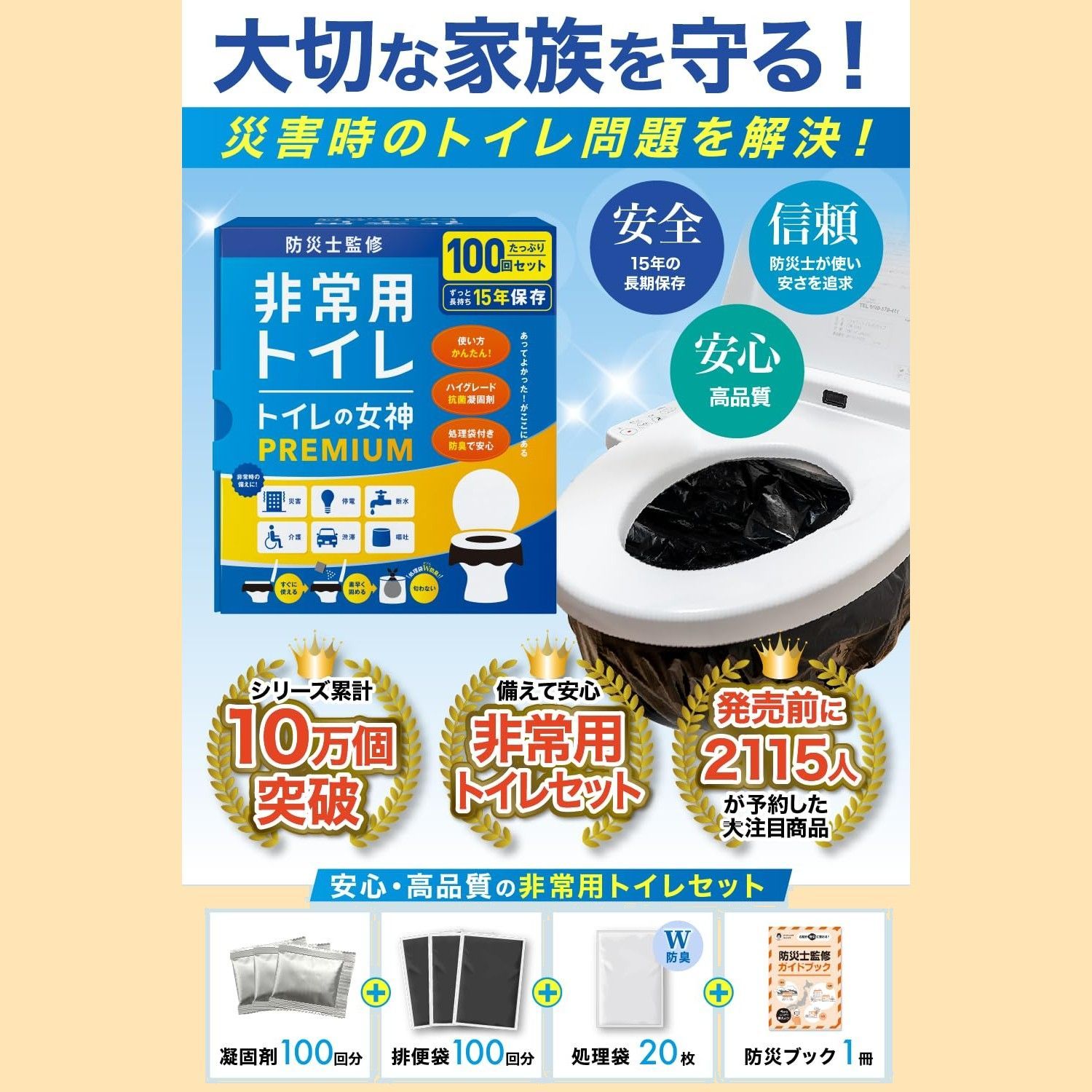在庫 15年保存-
