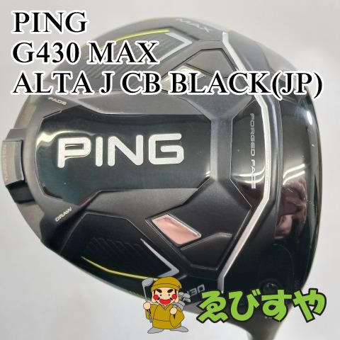 入間 ドライバー ピン PING G430 MAX ALTA J CB BLACK JP R 12 7974