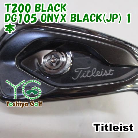 アイアン タイトリスト T200 BLACK|DG105 ONYX BLACK JP 1本|S200|21 133557